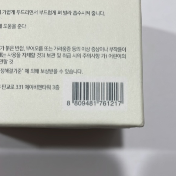 Heimish Marine Care Eye Cream - Picture 7 of 11